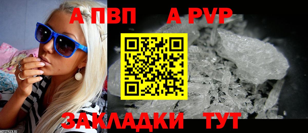 APVP VHQ Карабулак