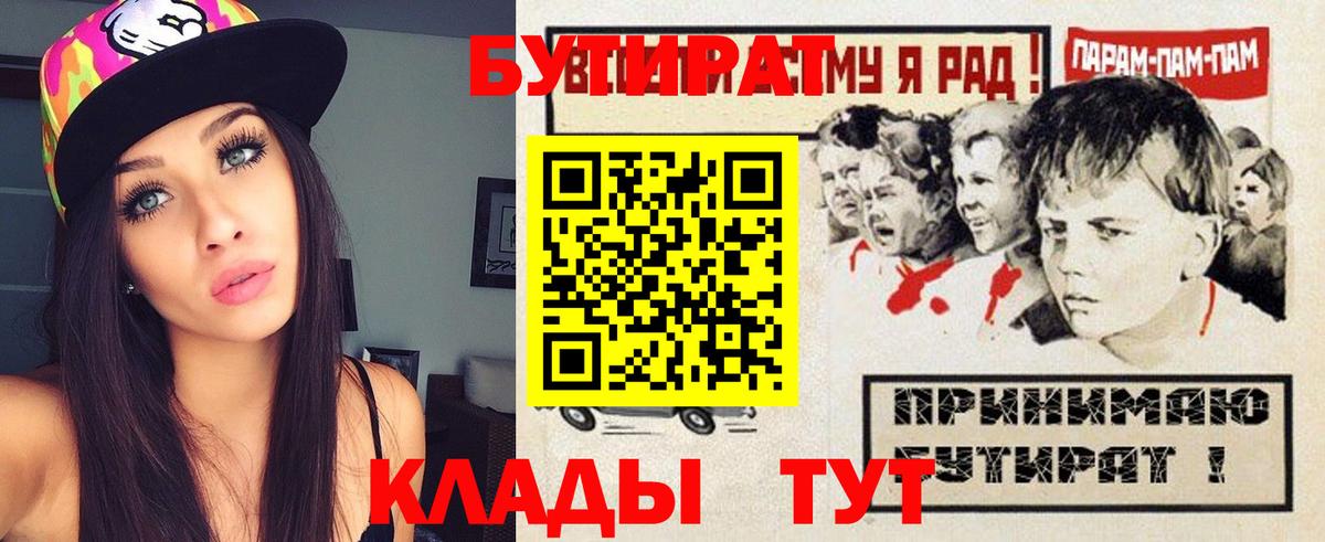 БУТИРАТ Butirat  Вход с VPN  БУТИРАТ  Карабулак 