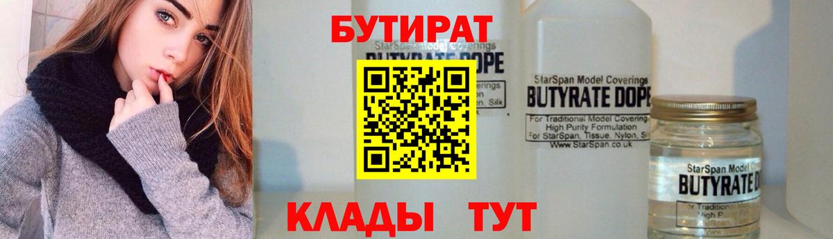 Бутират оксана Карабулак