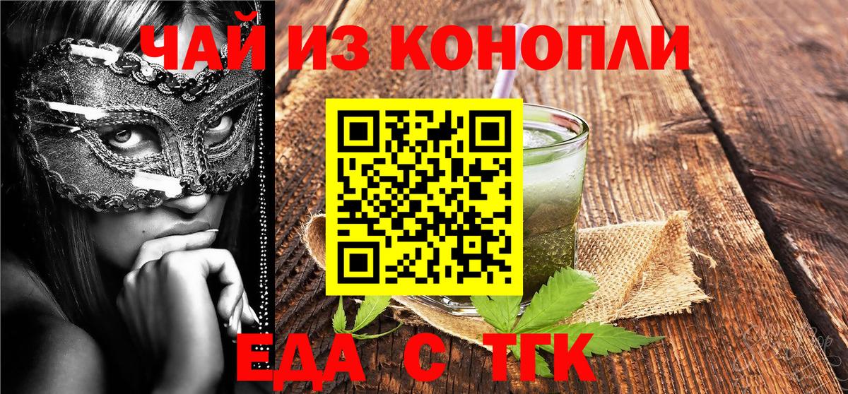Карабулак  Cannafood марихуана  Вход с VPN 