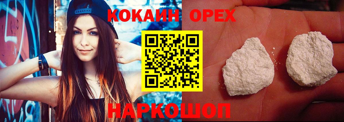 Cocaine FishScale  Cocaine  Вход с VPN  Карабулак  Кокаин Эквадор 