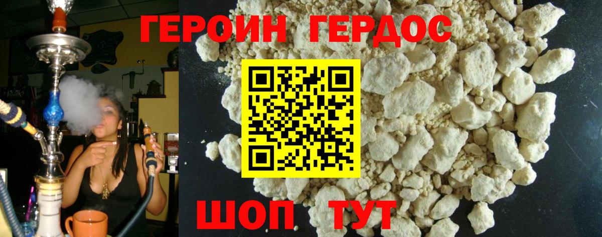 ГЕРОИН герыч  Вход с VPN  Карабулак 