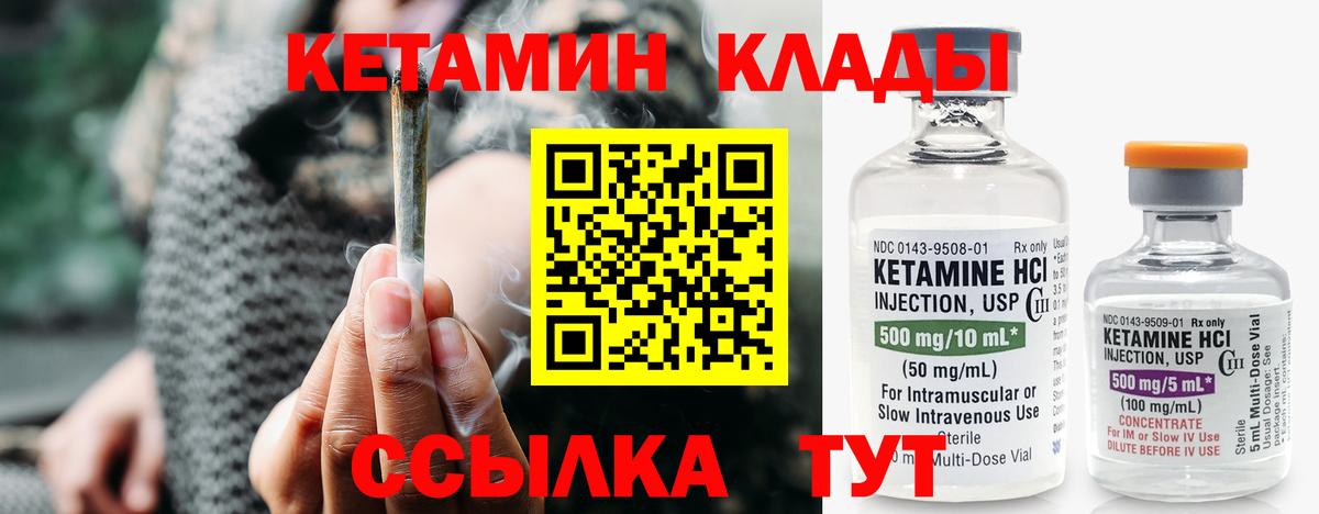 Карабулак  КЕТАМИН VHQ  КЕТАМИН ketamine  Вход с VPN 