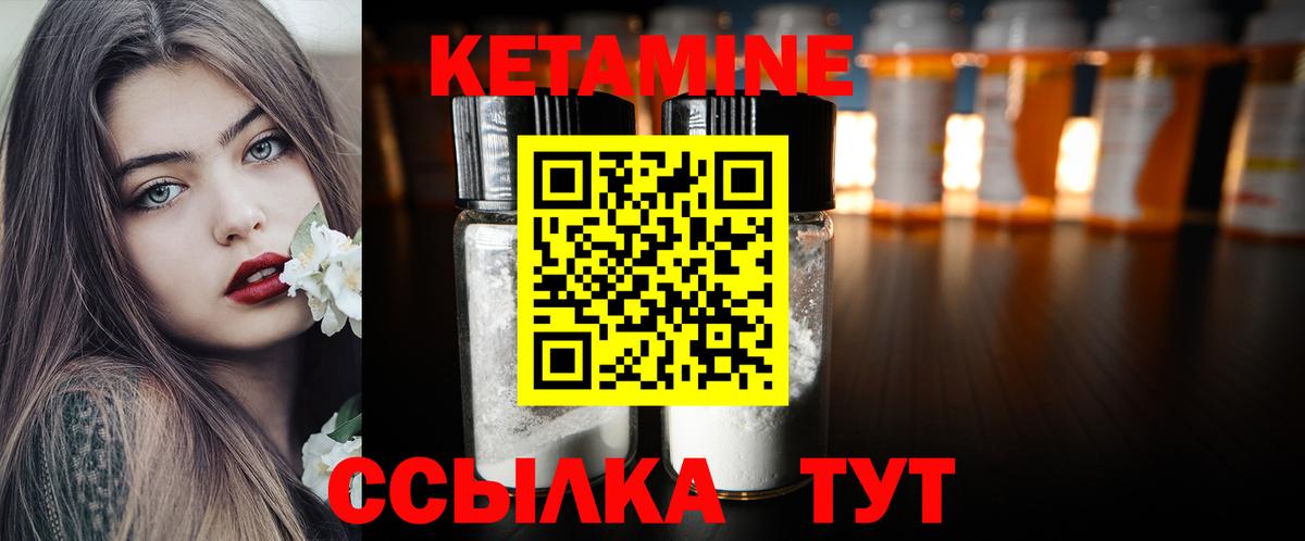КЕТАМИН ketamine Карабулак