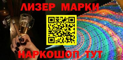 молекула духа Будённовск