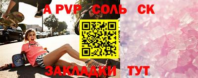 молекула духа Будённовск