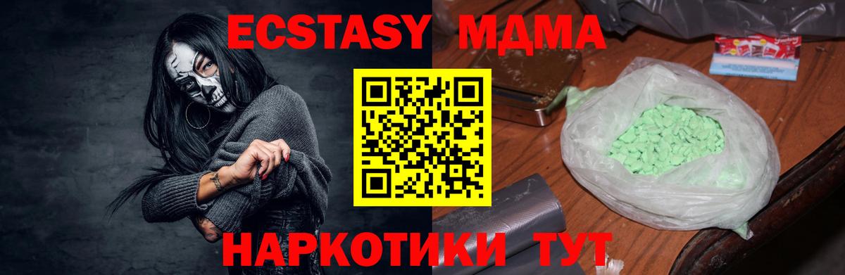 MDMA молли Карабулак
