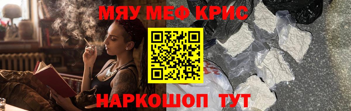 Карабулак  МЯУ-МЯУ VHQ  Мефедрон  Мефедрон мука  МЕФ  Вход с VPN 