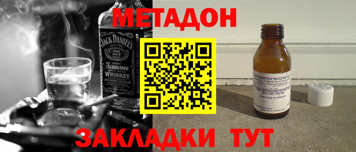 Карабулак  МЕТАДОН кристалл  мега маркетплейс  Вход с VPN 