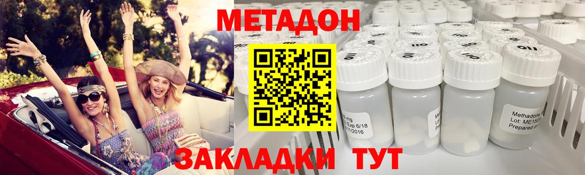 Метадон мёд Карабулак