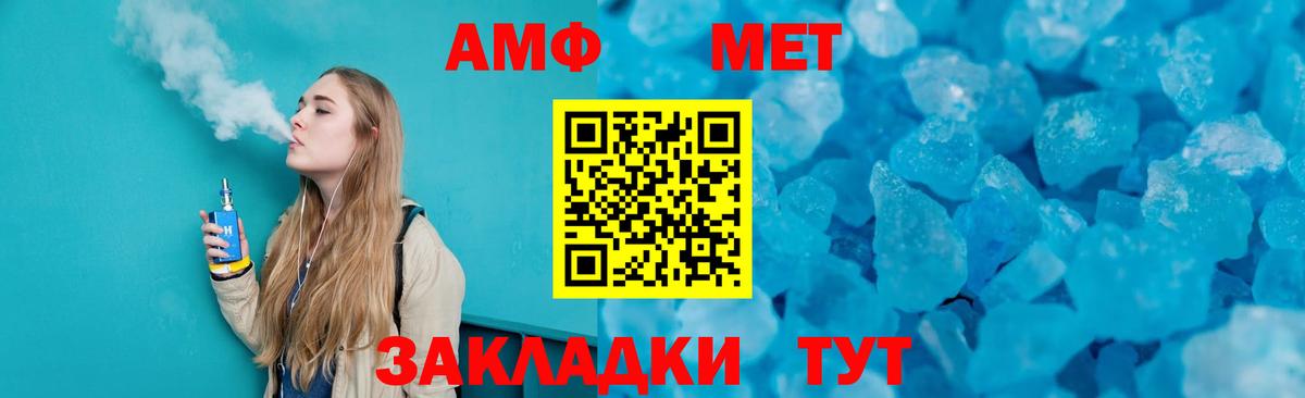 МЕТАМФЕТАМИН кристалл  Вход с VPN  Карабулак 