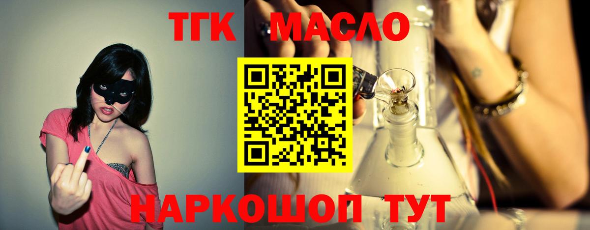 ТГК вейп с тгк Карабулак