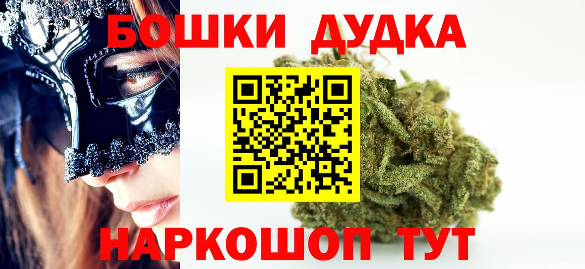 Бошки Шишки Карабулак